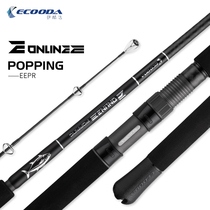 Wave lying rod popping big fishing power Fuji long throw wave climbing rod Tuna fishing rod Deep sea throwing rod one and a half sections