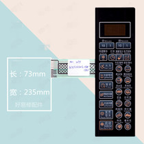 Galanz Microwave oven thin film switch button board G70F20CN1L-O6 (BO)New