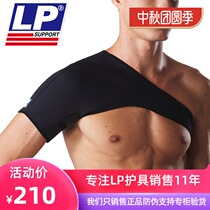 LP 738 shoulder strap adjustable shoulder movement sheath shoulder fixed sheath shoulder pain protection cover