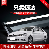 Teda vs5 rain-brow va3vs7 rain shield old style car window clear rain shield retrofit decorative accessories to cover rain and rain gear