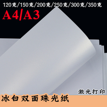 Double-sided pearlescent paper ice white pearlescent paper A4 thick cardboard A3 name sheet paper ice white paper laser printing Pearlescent Paper Jam Special Paper Art Paper paper Form model Cards Bright Light Paper