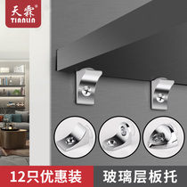 Tianlin laminate bracket Partition shelf movable wooden board bracket Cabinet wardrobe fixed bracket 7-word support glass bracket