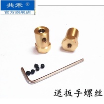 3mm5mm yoke tire hexagon coupling 4mm 6mm trolley 7mm connector brass