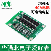 3 String 11 1v 12 6v 18650 lithium battery protection board can start electric drill 40A current enhanced version