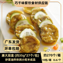 Fragrant Crisp Eggplant Kit about 35g270 wrap Pink Flakes Quick Food Fried Frozen Semi-finished Dishes Snack
