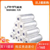 Blue wheat smart shoe film Machine home planetary deceleration screen prompt text