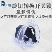 Emergency stop switch button protective cover Detachable rotary button anti-error cover Small transfer switch safety lock