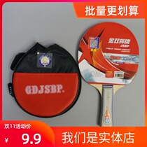 Golden double cup 001 single ping-pong racket double-sided positive and negative tape racket set Buy 2 get table tennis beginner entertainment