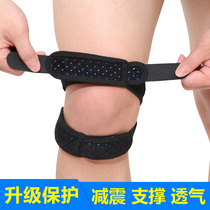 Patellar belt sports knee cover shock absorption breathable running skipping rope climbing mountain climbing male Lady meniscus professional protective gear