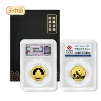 Tianzhongjin 2016 Panda gold coin 3g gold coin rating full score Panda gold and silver coin commemorative coin with box