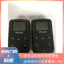 The MUVI cameras are on the