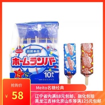 (A bag of 10) Japan imported Meito name sugar classic milk ice cream Net Red fresh milk chocolate