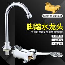 Spout thickened laboratory faucet Foot type Foot type sink faucet controller Sanitary hospital new