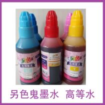 Alternative ghosts genuine products with dye ink for Epson R330 L805 T50 R1390 and other models