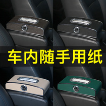 Versatile car on-board paper towel box Creative upscale light lavish living-room car Delicate Armrest Box Hanging Visor