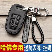 Haffer f5 key cover h6 Sport m6 m6 h7l h7l h9 h1h4h2 h1h4h2 mark 19 Harvard f7x key bag