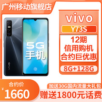 Guangzhou mobile contract machine] vivo Y73S rear three-shot light and thin integrated 5G dual-mode mobile phone ZDJ12
