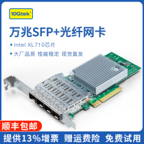 10 Gigabit PCI-E network card intel XL710 chip dual-port four-port 10G SFP fiber server network card X710-DA2 DA4