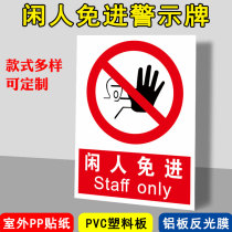 Idle people do not enter the signage factory workshop warehouse room kitchen heavy land idle people are exempt from listing signs warning signs fireworks and warm reminder signs signs