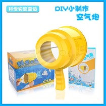 Early Childhood Science Zone Materials Small Technological Inventions Interesting Air Cannon Airwave Stem Science Toys