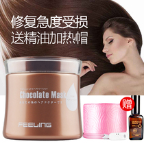 Japan Firecracker hair mask 500ml Hair spa care nutrition hair care inverted film baking cream