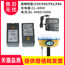 RTK GPS head host battery BL-4400 Charger CL-4400 Suitable for Haida V30 V60 F61