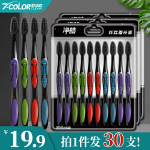 Bamboo charcoal toothbrush soft hair Adult super soft household family ultra-fine men and women toothbrush wholesale price