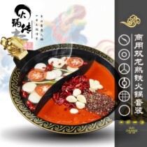Chongqing Golden Ancient Copper Head Enamel Enamel Hot Pot Cast Wrought Iron Child Mother Red Oil Mandarin Duck Jiugongge Pot Shop Special Pot