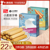 babycare baby grinders photosynthetic planet snacks rice cakes infant child cookies supplement without added sugar