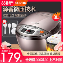 Supor rice cooker 3L liter mini rice cooker Small household smart official flagship store 1-2 people 3-4