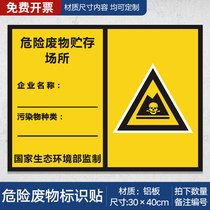 Hazardous waste storage site signage signs warning stickers hazardous waste aluminum plate reflective film reminder board customization