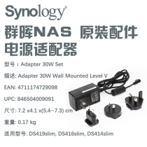 (Synology NAS original power adapter 30W) Model：Adapter 30W Set EAN: 4711174729098