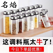 Kitchen seasoning jar glass salt jar household barbecue Sugar monosodium glutamate chicken essence jar seasoning bottle storage condiment combination