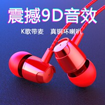 Suitable for vivo XE900 wire-controlled headphones xe900 xe680iqoopro same model