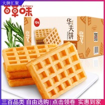Grass-flavored waffles 1kg breakfast cake biscuits hand-torn bread Net red snacks snack snacks whole box