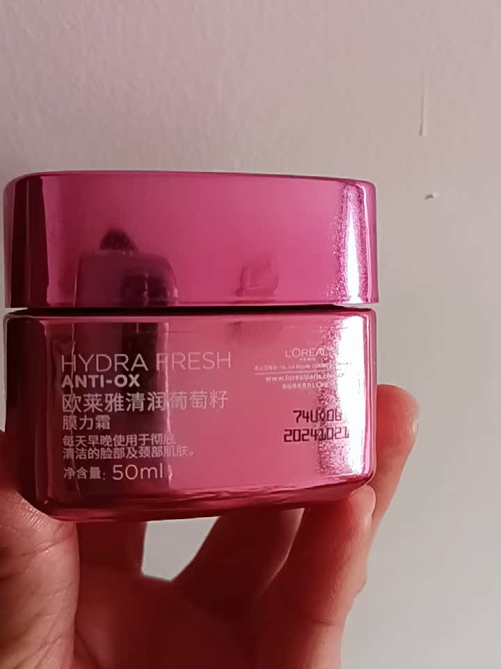 欧莱雅葡萄籽水乳怎么样，欧莱雅葡萄籽护肤品怎么样