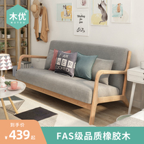  Muyou Japanese-style fabric sofa Small apartment living room simple Nordic single and double three-person clothing store net red simple sofa