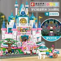 Senbao building blocks Princess adult pink girl dream lighting Castle Assembly Book small particle educational toy gift