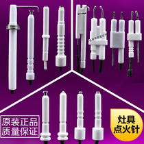 Vantage gas stove original accessories B808B BH806C ignition needle 317D induction needle 10008 Flintstone