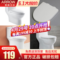 Arrow LimiteTime Clear Cabin Special Price Jet Siphoning Type Water Pumping Toilet Buffer Cover Plate Silent one-piece Ceramics