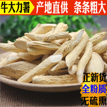 Bull Vigorously Sweet Potato Wild Fresh Dry Goods 500g Powdered golden Admiralty 1 catty Chinese herbal medicine Soup Stock Five Fingers Walnuts