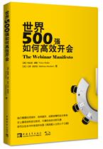 How to efficiently meet the United States in the worlds top 500)