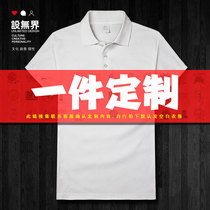 A custom cotton polo shirt diy class dress advertising shirt cultural shirt work clothes T-shirt custom wholesale short sleeve summer