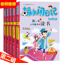 A full set of Hu Xiaoyi Diaries Children's books 9-12 year old best-selling boys 4th grade extracurricular books must read genuine schools suitable for 10-12 year old girls 5th grade students