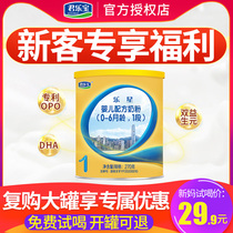 Junlebao Lixing milk powder 1 segment baby DHA formula baby cow milk powder Section 270g * 1 can A2 milk source