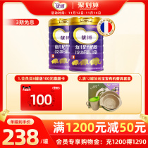 Youbo 3 segment infant formula 80g * 2 cans of Shengyuan Youbo flagship store