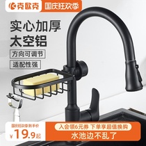 Faucet rack kitchen pool storage dishwashing rack drain artifact sink sink dishwashing basket