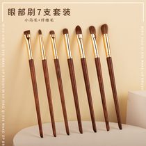 Makeup brush set Animal hair Full set Eye shadow brush Soft hair brush Nose shadow concealer brush Eyebrow brush 