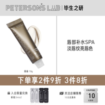 Lifelong research Coffee Light Lip Cream Lip Balm female Moisturizing Light Lip Cream Lip Balm