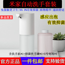 Mijia automatic hand washing machine set Intelligent induction foam household childrens hand-free soap dispenser Bathroom Xiaomi